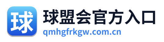 球盟会官方入口 Logo